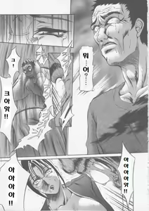 Page 145 of Seifuku Ana - The Uniform with Flesh Hole - preview thumbnail