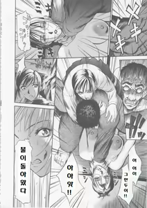 Page 148 of Seifuku Ana - The Uniform with Flesh Hole - preview thumbnail