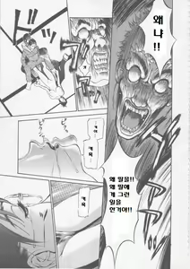 Page 149 of Seifuku Ana - The Uniform with Flesh Hole - preview thumbnail