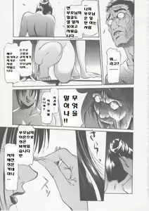 Page 151 of Seifuku Ana - The Uniform with Flesh Hole - preview thumbnail