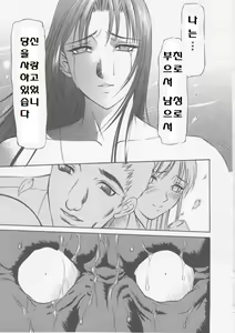Page 157 of Seifuku Ana - The Uniform with Flesh Hole - preview thumbnail
