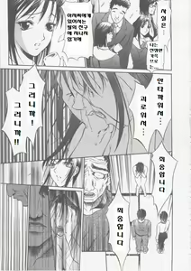 Page 159 of Seifuku Ana - The Uniform with Flesh Hole - preview thumbnail