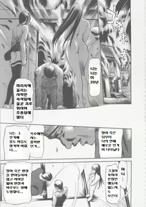 Page 163 of Seifuku Ana - The Uniform with Flesh Hole - preview thumbnail
