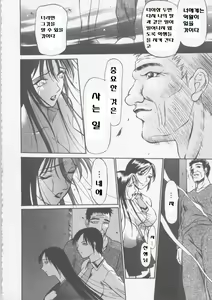 Page 166 of Seifuku Ana - The Uniform with Flesh Hole - preview thumbnail