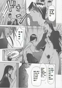 Page 167 of Seifuku Ana - The Uniform with Flesh Hole - preview thumbnail