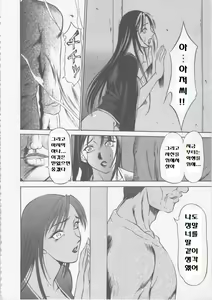 Page 168 of Seifuku Ana - The Uniform with Flesh Hole - preview thumbnail