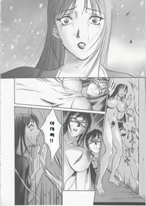Page 170 of Seifuku Ana - The Uniform with Flesh Hole - preview thumbnail