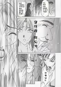 Page 173 of Seifuku Ana - The Uniform with Flesh Hole - preview thumbnail