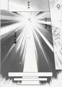 Page 176 of Seifuku Ana - The Uniform with Flesh Hole - preview thumbnail