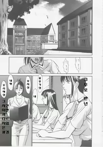 Page 177 of Seifuku Ana - The Uniform with Flesh Hole - preview thumbnail