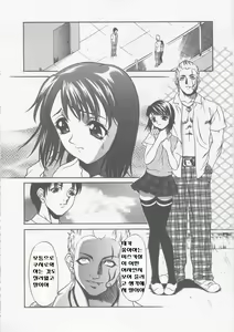 Page 186 of Seifuku Ana - The Uniform with Flesh Hole - preview thumbnail