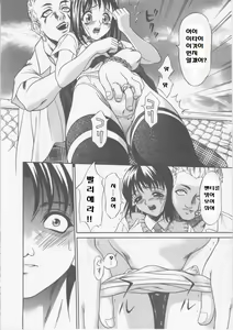 Page 188 of Seifuku Ana - The Uniform with Flesh Hole - preview thumbnail