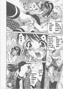 Page 190 of Seifuku Ana - The Uniform with Flesh Hole - preview thumbnail