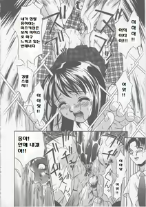 Page 194 of Seifuku Ana - The Uniform with Flesh Hole - preview thumbnail