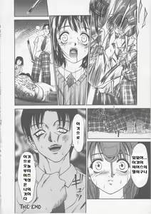 Page 196 of Seifuku Ana - The Uniform with Flesh Hole - preview thumbnail