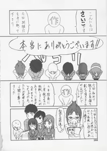 Page 198 of Seifuku Ana - The Uniform with Flesh Hole - preview thumbnail