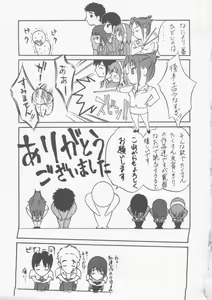 Page 199 of Seifuku Ana - The Uniform with Flesh Hole - preview thumbnail