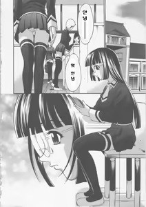 Page 26 of Seifuku Ana - The Uniform with Flesh Hole - preview thumbnail