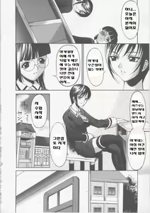 Page 28 of Seifuku Ana - The Uniform with Flesh Hole - preview thumbnail