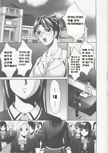 Page 31 of Seifuku Ana - The Uniform with Flesh Hole - preview thumbnail