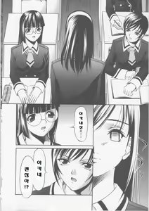 Page 32 of Seifuku Ana - The Uniform with Flesh Hole - preview thumbnail