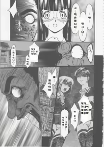 Page 37 of Seifuku Ana - The Uniform with Flesh Hole - preview thumbnail