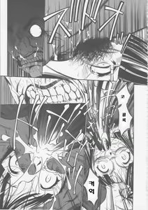 Page 39 of Seifuku Ana - The Uniform with Flesh Hole - preview thumbnail