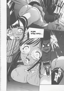 Page 40 of Seifuku Ana - The Uniform with Flesh Hole - preview thumbnail