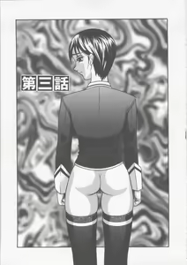 Page 45 of Seifuku Ana - The Uniform with Flesh Hole - preview thumbnail