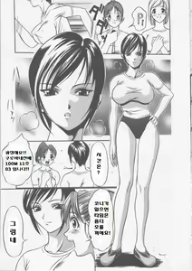 Page 47 of Seifuku Ana - The Uniform with Flesh Hole - preview thumbnail