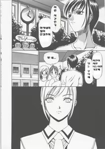 Page 48 of Seifuku Ana - The Uniform with Flesh Hole - preview thumbnail