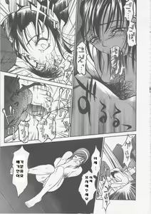 Page 53 of Seifuku Ana - The Uniform with Flesh Hole - preview thumbnail