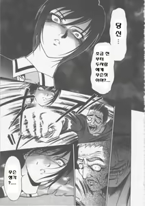 Page 55 of Seifuku Ana - The Uniform with Flesh Hole - preview thumbnail