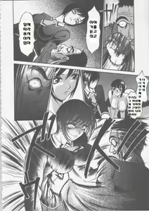 Page 56 of Seifuku Ana - The Uniform with Flesh Hole - preview thumbnail