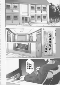 Page 6 of Seifuku Ana - The Uniform with Flesh Hole - preview thumbnail