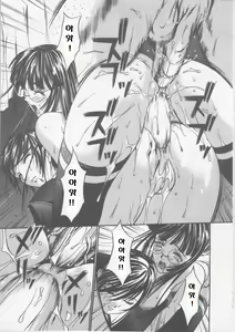 Page 75 of Seifuku Ana - The Uniform with Flesh Hole - preview thumbnail