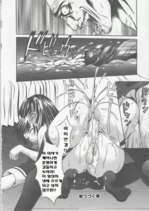 Page 76 of Seifuku Ana - The Uniform with Flesh Hole - preview thumbnail