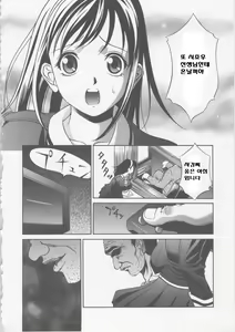 Page 8 of Seifuku Ana - The Uniform with Flesh Hole - preview thumbnail