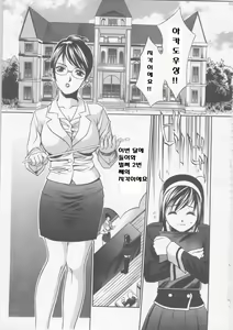 Page 9 of Seifuku Ana - The Uniform with Flesh Hole - preview thumbnail