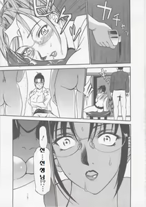 Page 91 of Seifuku Ana - The Uniform with Flesh Hole - preview thumbnail