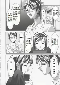 Page 10 of Seifuku Ana - The Uniform with Flesh Hole - preview thumbnail