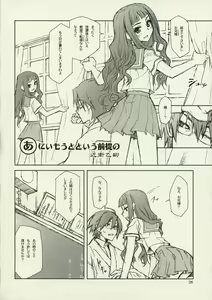 Page 5 of Ware Zetsubou Sukoni Ware Zairi - preview thumbnail