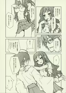 Page 8 of Ware Zetsubou Sukoni Ware Zairi - preview thumbnail