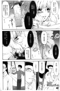 Page 56 of Shinshoku no Toki ~Aniyome no Musebi~ | 侵蝕之刻 ～大嫂的嗚咽～ - preview thumbnail
