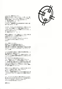 Page 25 of Gekka Tonbo - preview thumbnail