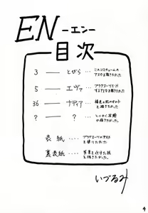 Page 3 of EN - preview thumbnail