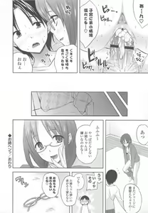 Page 56 of Nama ♥ Ane - preview thumbnail