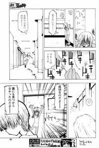 Page 5 of Natsu no Ato - preview thumbnail