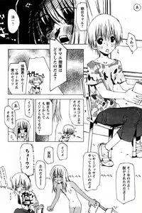 Page 6 of Natsu no Ato - preview thumbnail