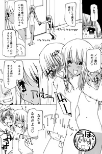 Page 8 of Natsu no Ato - preview thumbnail